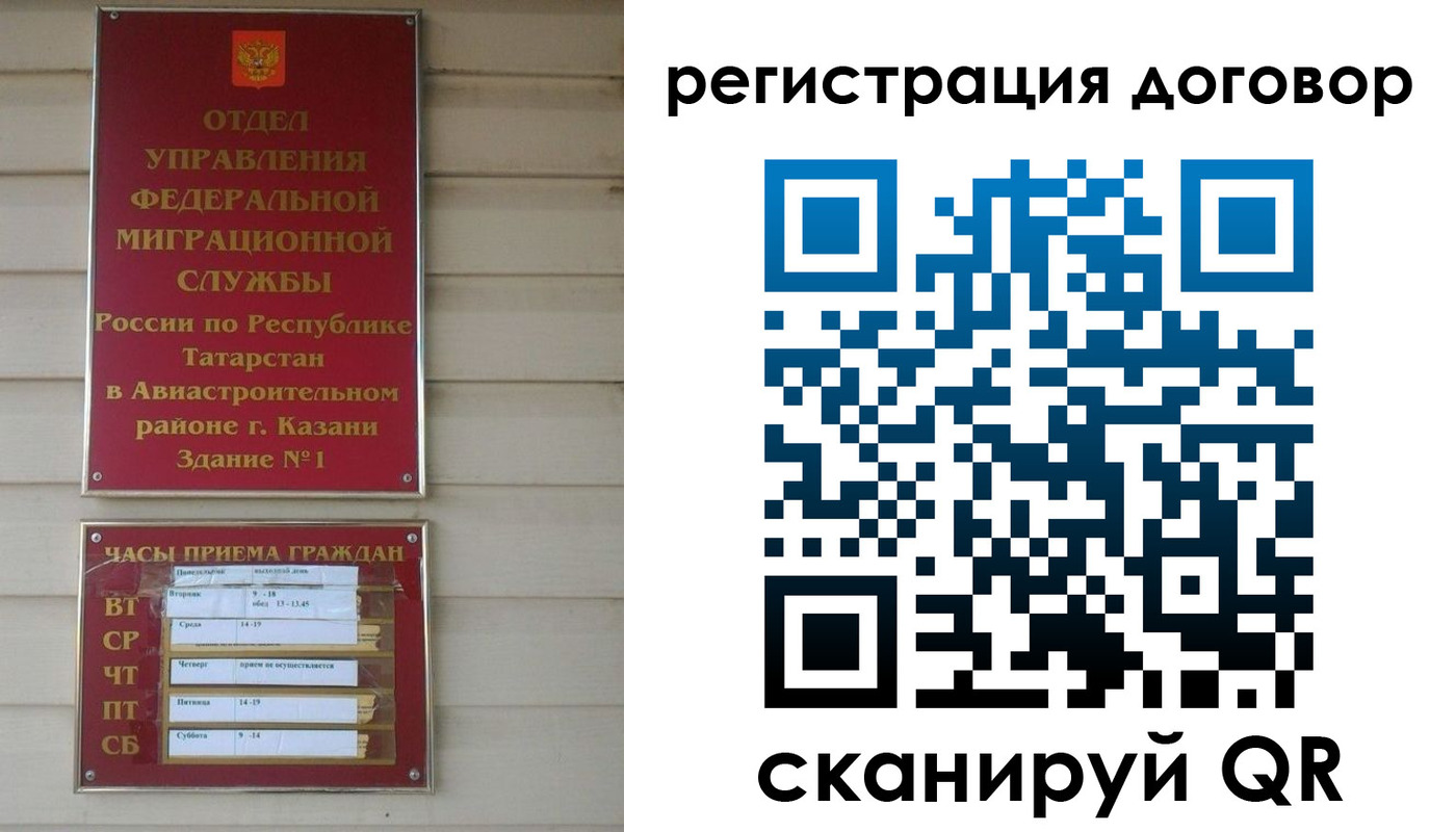 прописка регистрация в Тулуне
