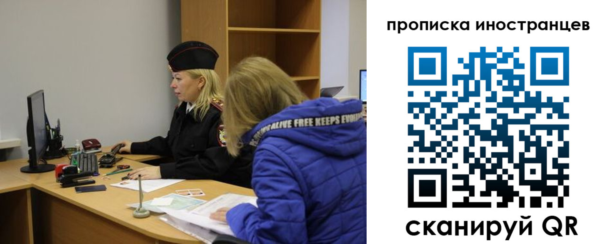 прописка для работы в Тулуне