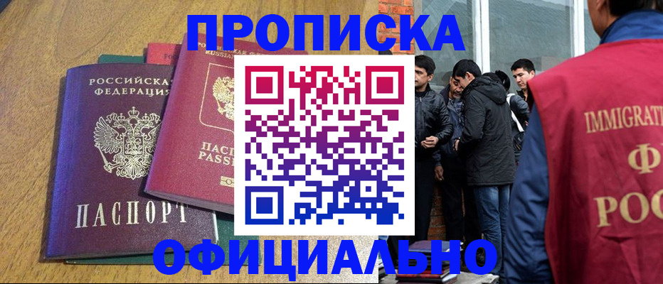 где прописаться в Тулуне