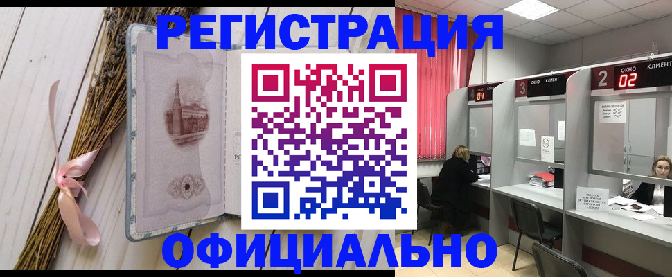 прописка регистрация в Тулуне