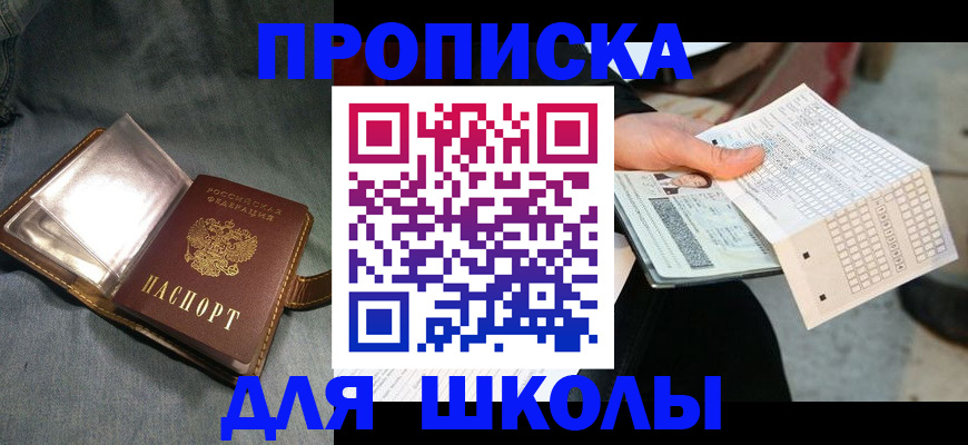 временная регистрация недорого в Тулуне